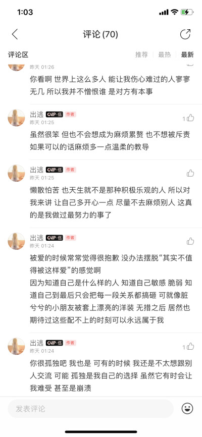 二传注明堆糖：养
直接搜网易云id出逃 自拿