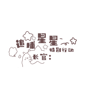 文字水印