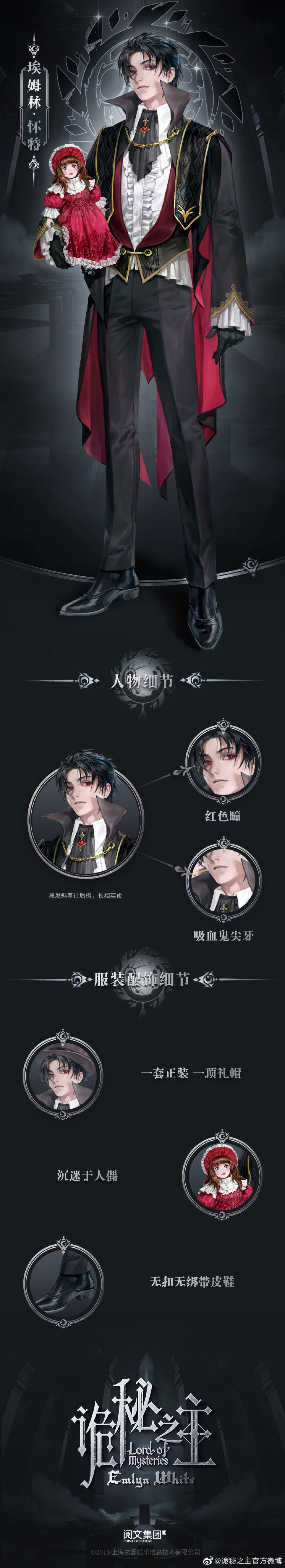 诡秘之王