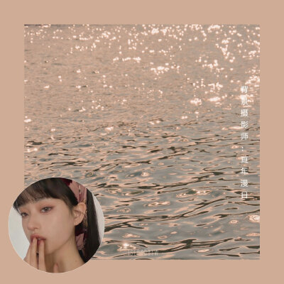 —
ᵂʰᵉⁿ ʷᵉ ᵍᵉᵗ ᵗʰʳᵒᵘᵍʰ ᵗʰⁱˢ ʸᵉᵃʳ ᵗᵒᵍᵉᵗʰᵉʳ, ʷᵉ ˢʰᵃʳᵉ ʷᵉᵃˡ ᵃⁿᵈ ʷᵒᵉ.
我们一起熬过今年，也算是患难与共了。
背景摄影师：亘年漫日 cr.清夏十五