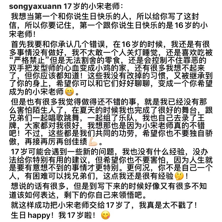 ●宋亚轩
“宋亚轩一直是宋亚轩”
芽芽宝贝生日快乐！
图源许辙