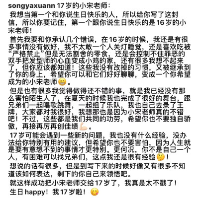 ●宋亚轩
“宋亚轩一直是宋亚轩”
芽芽宝贝生日快乐！
图源许辙