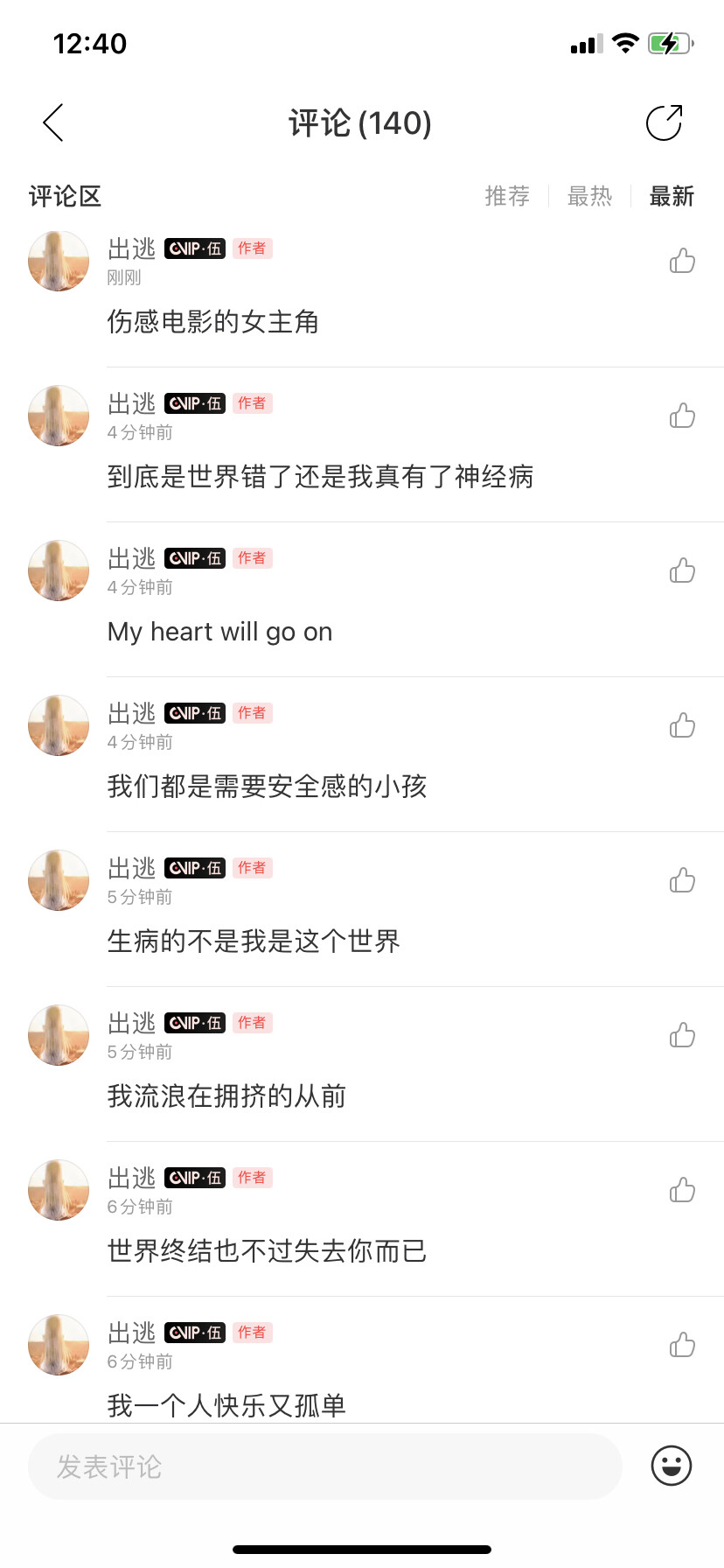 二传注明堆糖：养
直接搜网易云id出逃 自拿