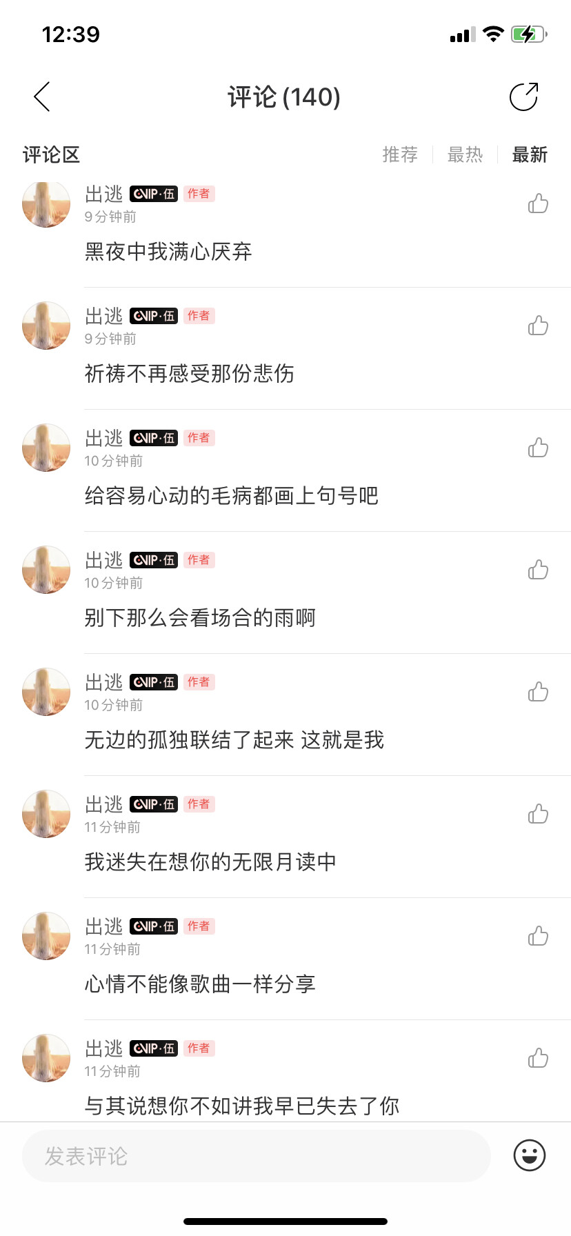 二传注明堆糖：养
直接搜网易云id出逃 自拿