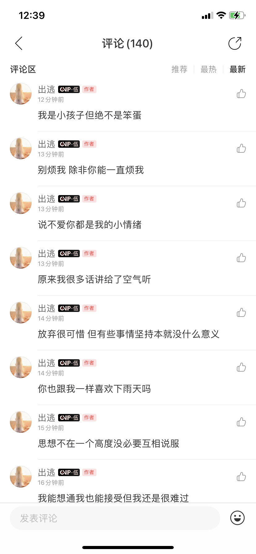 二传注明堆糖：养
直接搜网易云id出逃 自拿