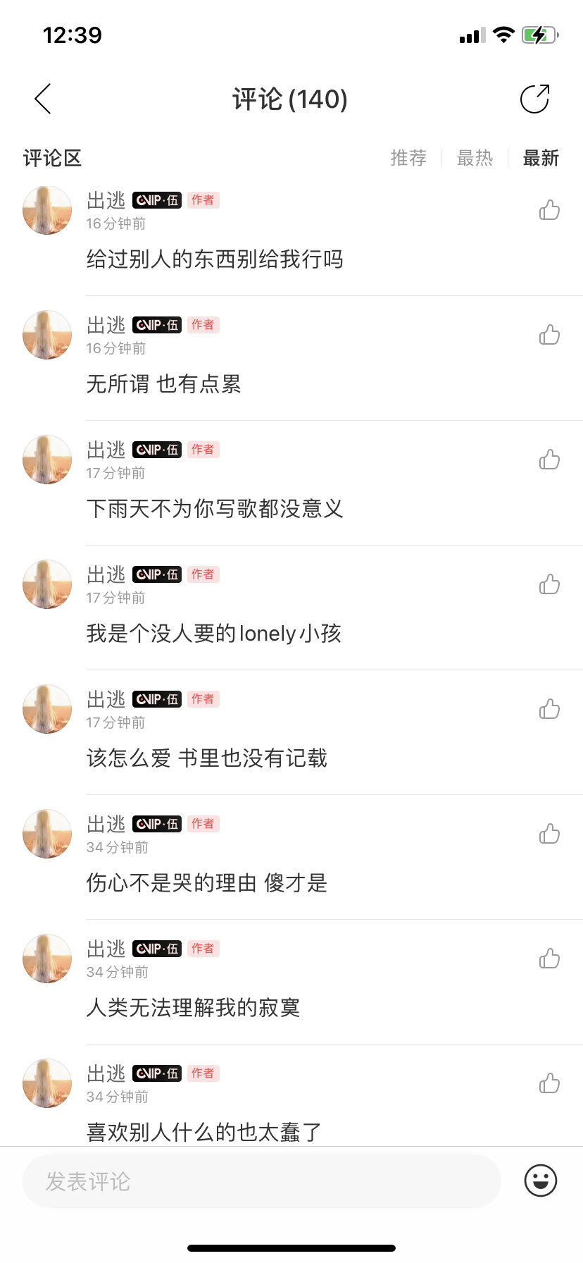 二传注明堆糖：养
直接搜网易云id出逃 自拿