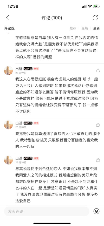 二传注明堆糖：养
直接搜网易云id出逃 自拿