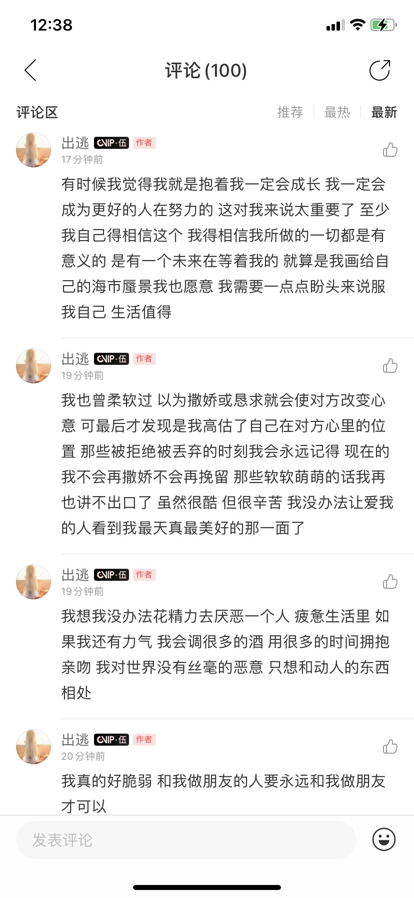 二传注明堆糖：养
直接搜网易云id出逃 自拿