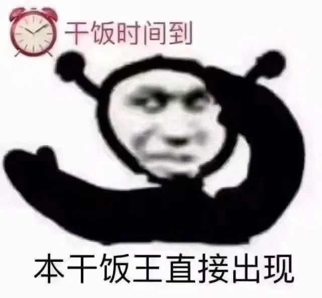 沙雕表情包