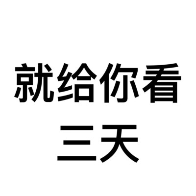 精选背景图片，个性签名图片，朋友圈背景图，朋友圈文案，唯美图片文字