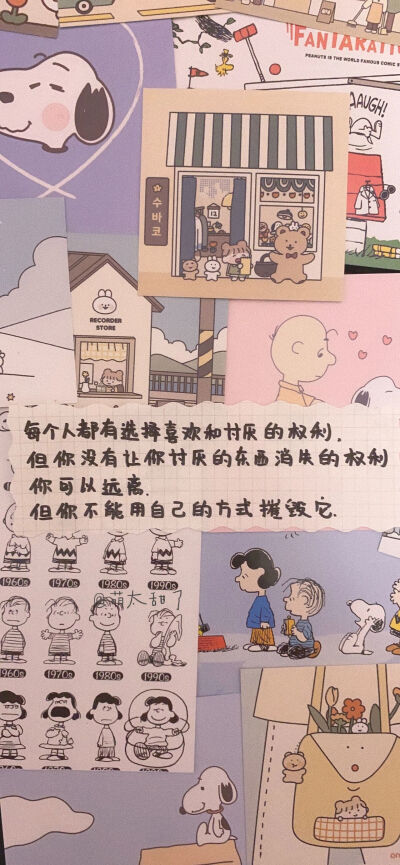 好看的文字壁纸