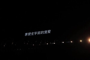 炸爹stay全場 hater閉嘴  姐妹们来支持这个专专吧