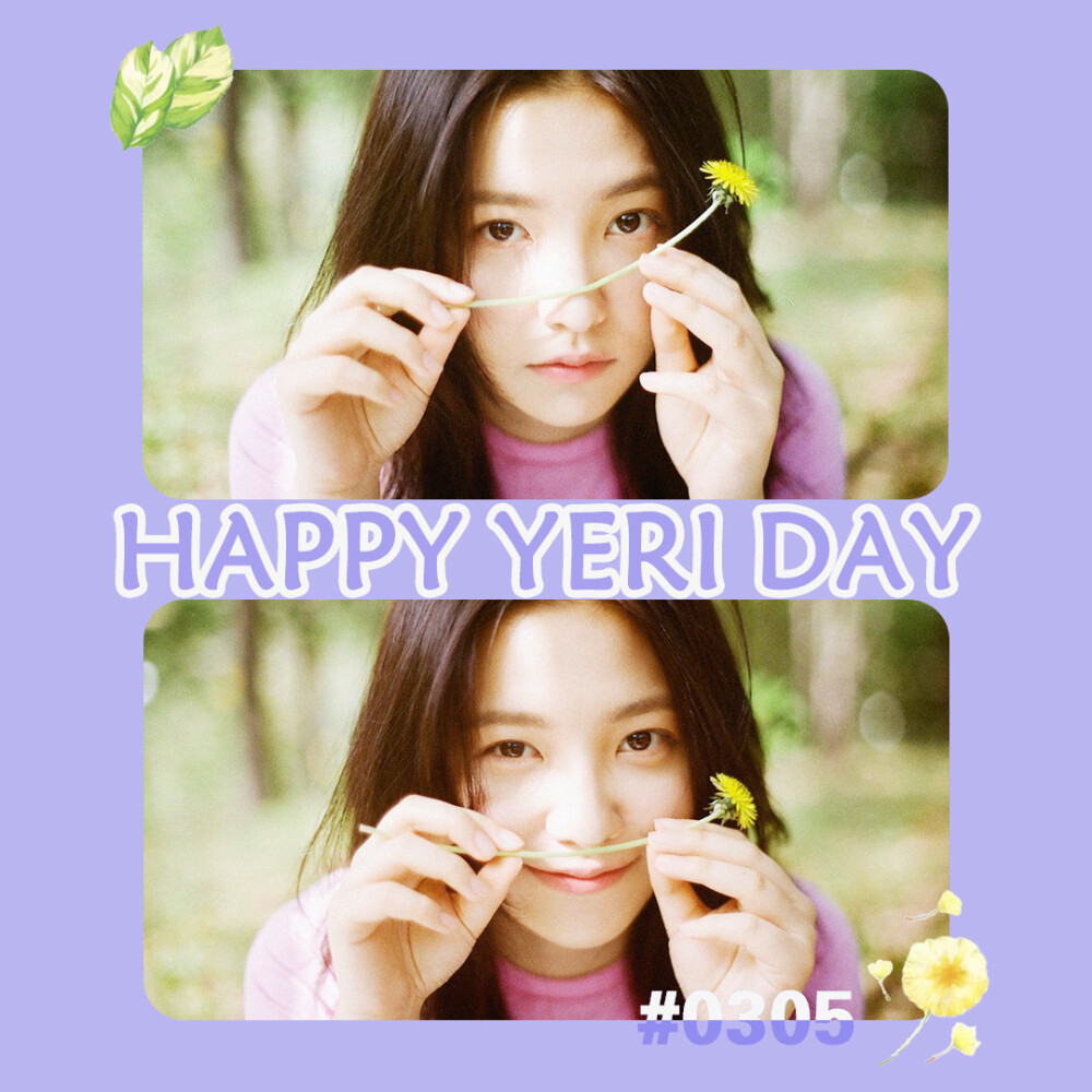 red velvet 金艺琳 yeri 生日贺图