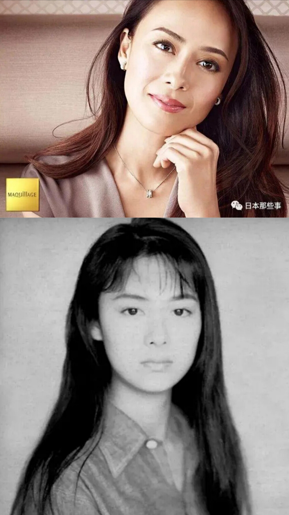 后藤久美子