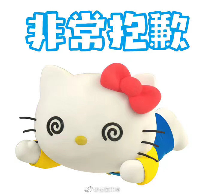 HelloKitty表情包