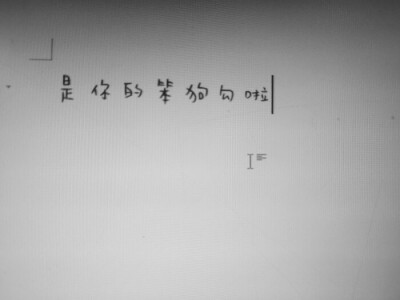 
被生活埋在的比海洋更深的心