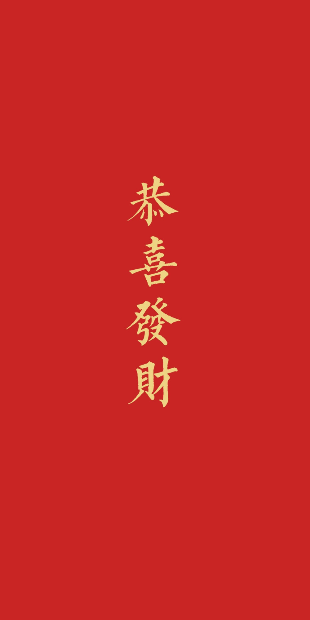 平安喜乐