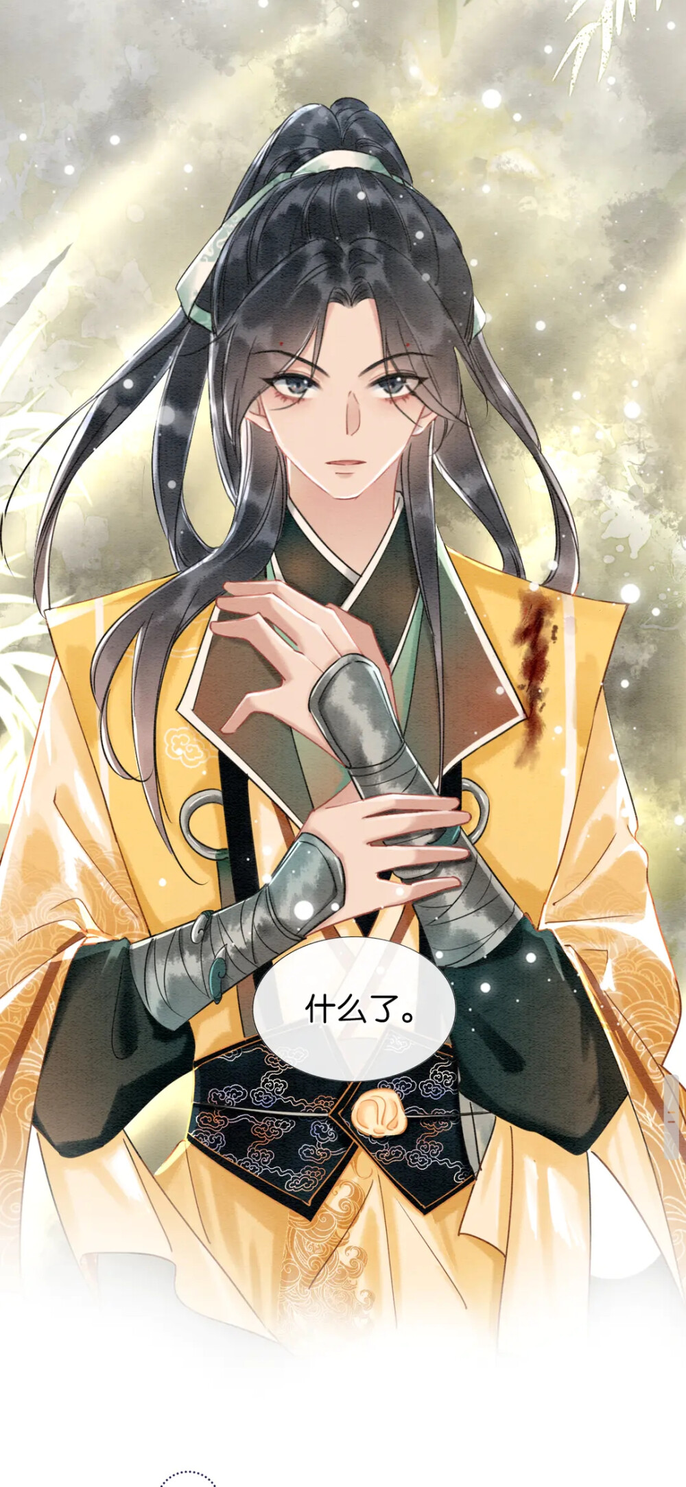 漫画截图 《黑莲花攻略手册》@郝一个佳思