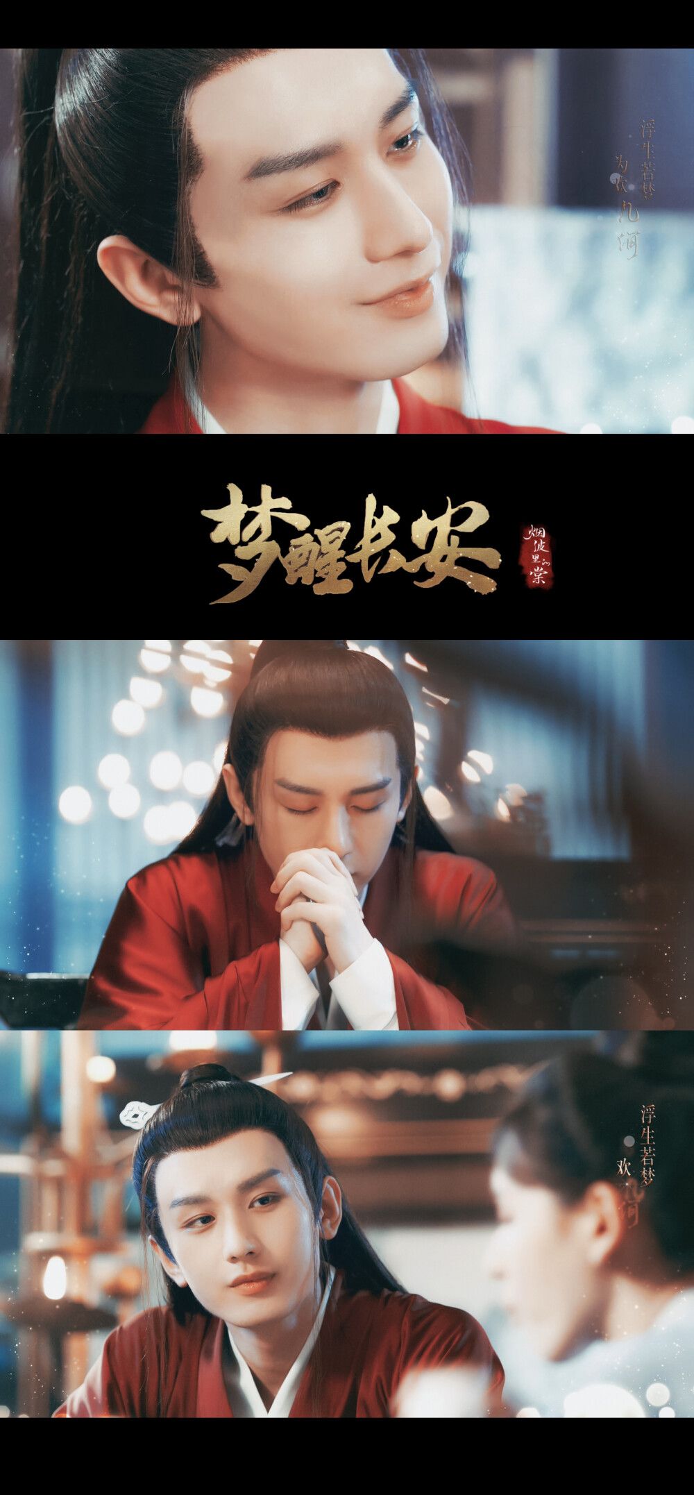 梦醒长安李炎饭绘饭制ty见水印