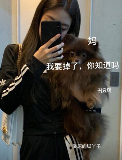 落俗在所难免 浪漫至死不渝 温柔绝对服从 #Jennie