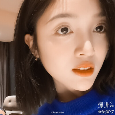吴宣仪