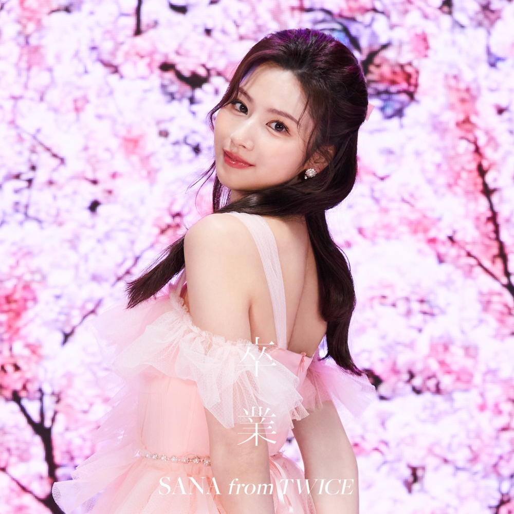 湊崎纱夏sana