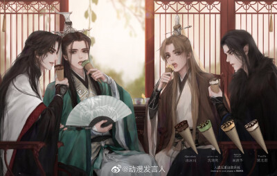 天官赐福