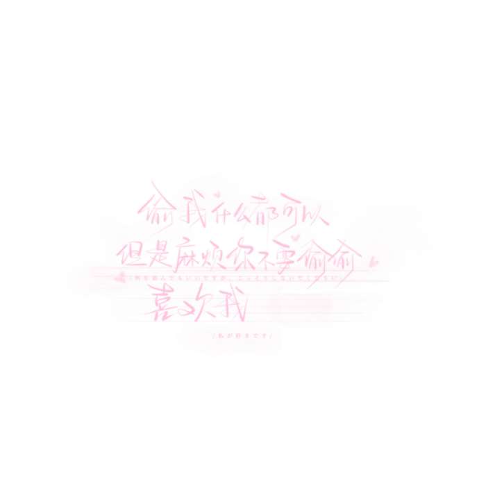 字素