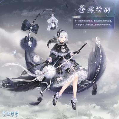 苍雾绘羽 奇迹暖暖
每一只优秀的灰雀精灵，
都向往着成为雾风信使，
向神明传达人类的心愿，
是他们的责任与光荣。
