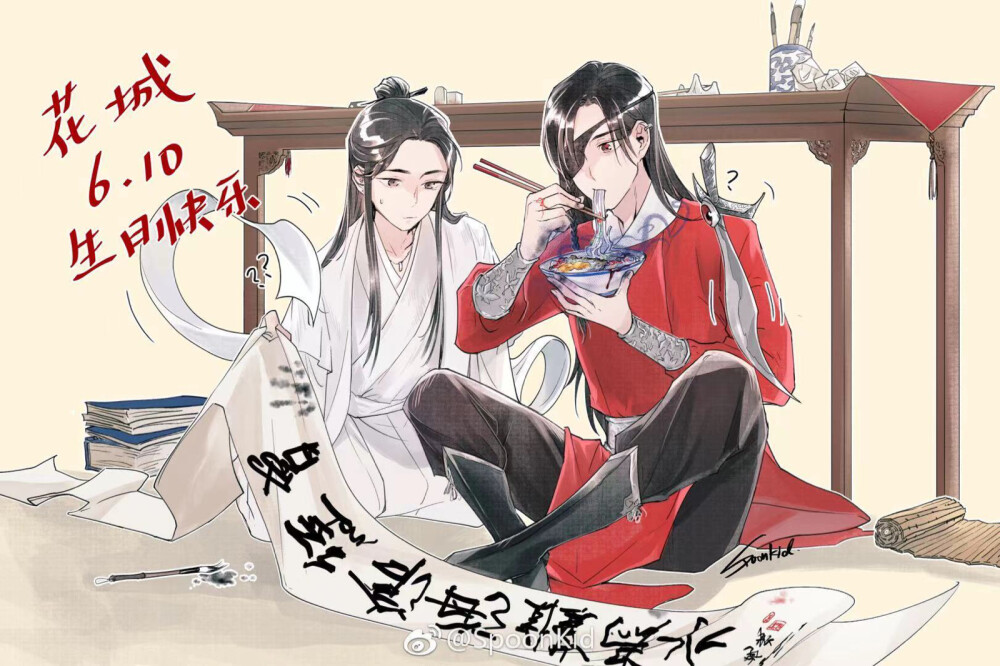 天官赐福