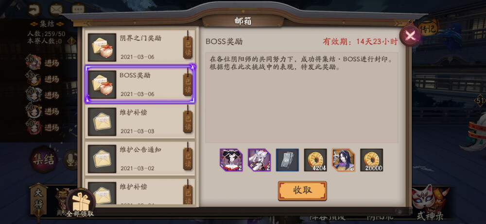 2021.03.06
事情是这样的 在逢魔 发现了一只蛇 “诶？还有这东西？”打开看看确实是我发现的 确实是鬼王没错 关掉歌词 截图 进去摆弄队伍 这些都搞完之后还是没人来打 好吧我不客气了单吃整只 “万一等会儿奖励里面有碎片那不太草了？” 集结胧车 打开邮箱先看看 “诶？”居然还真有一片？
听说属蛇今年桃花旺 我信了