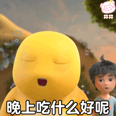 奶龙表情包动图