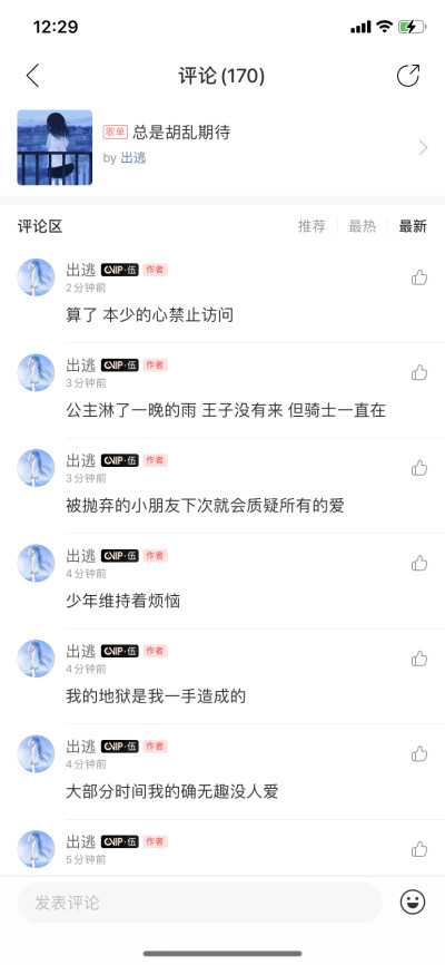 二传注明堆糖：养
直接搜网易云id出逃 自拿