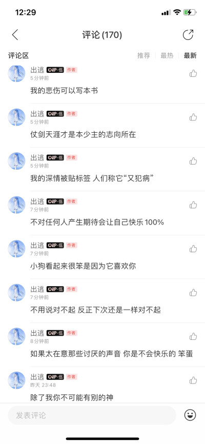 二传注明堆糖：养
直接搜网易云id出逃 自拿