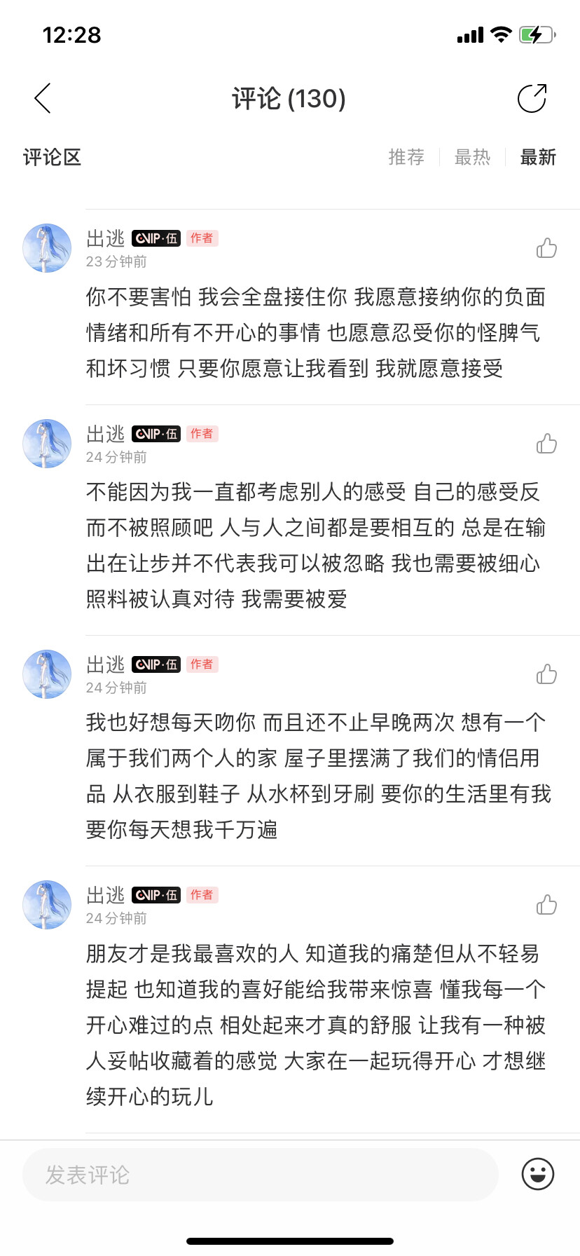 二传注明堆糖：养
直接搜网易云id出逃 自拿