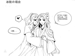 人渣反派自救系统