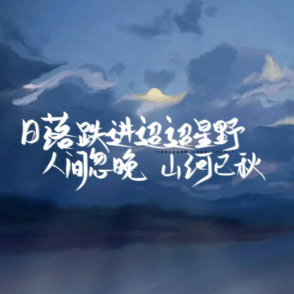 文字背景