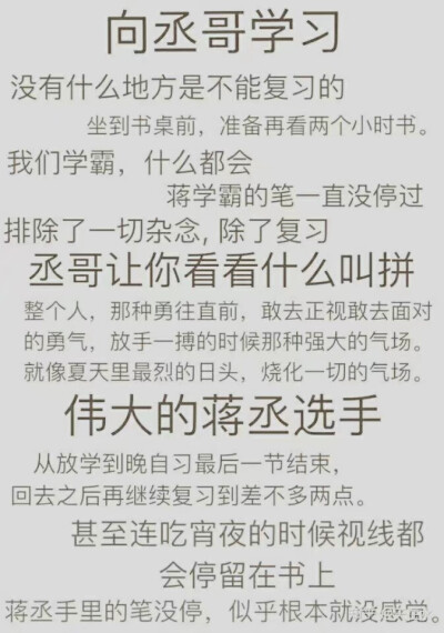 学习励志壁纸头像图片奋斗加油