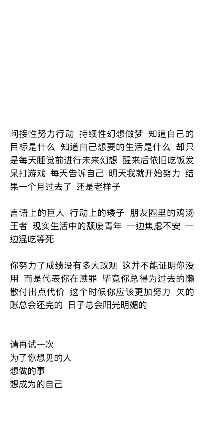 学习励志壁纸头像图片奋斗加油