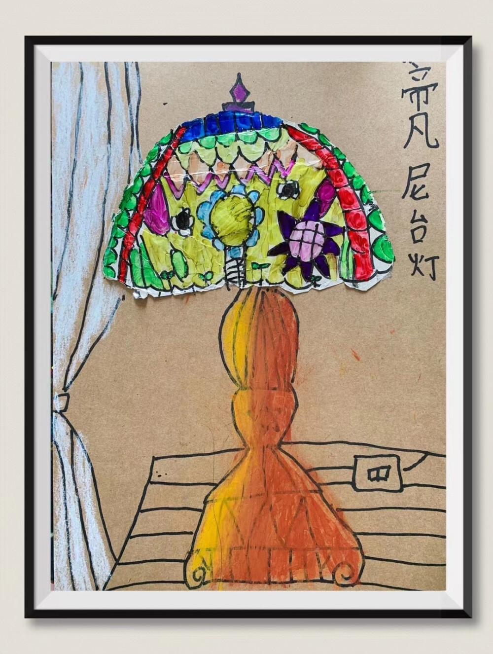 蒂凡尼台灯