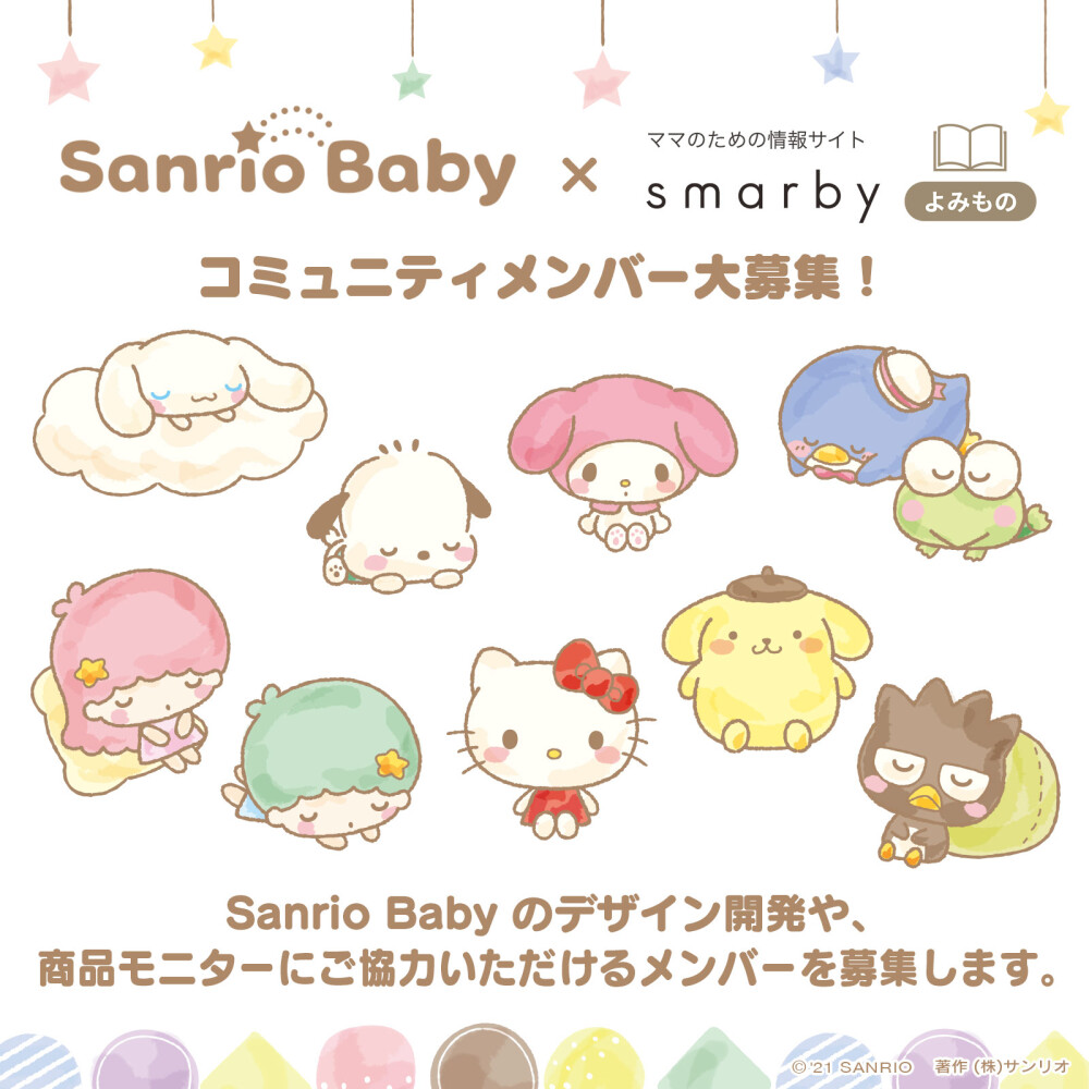 
sanrio san-x