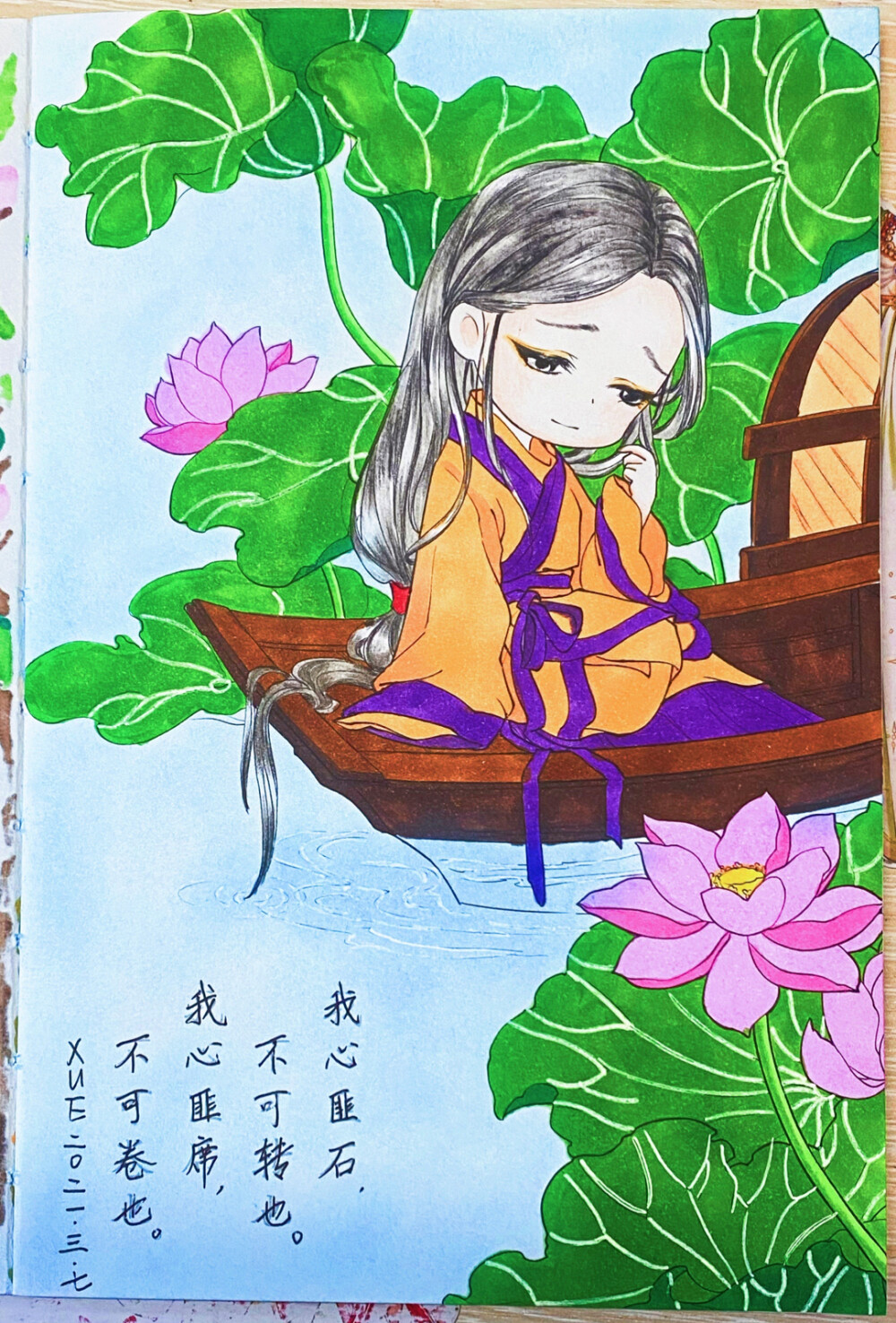 邶风 柏舟