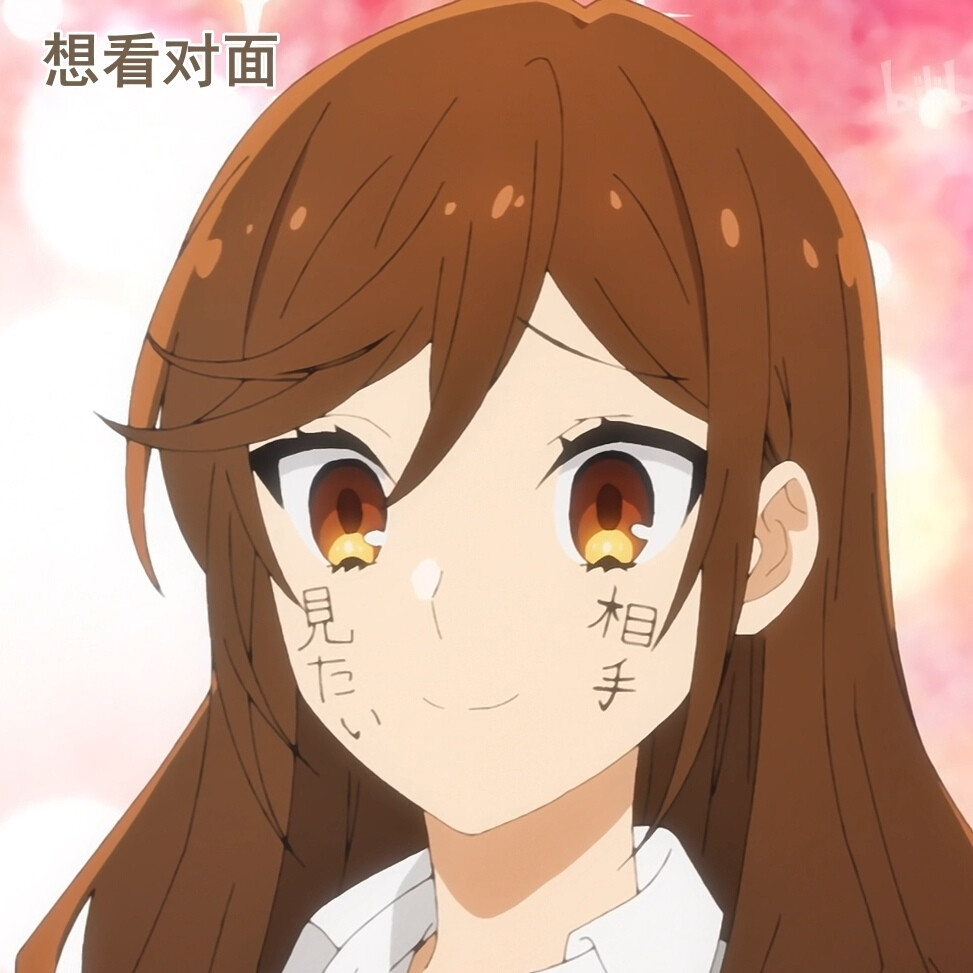 堀与宫村