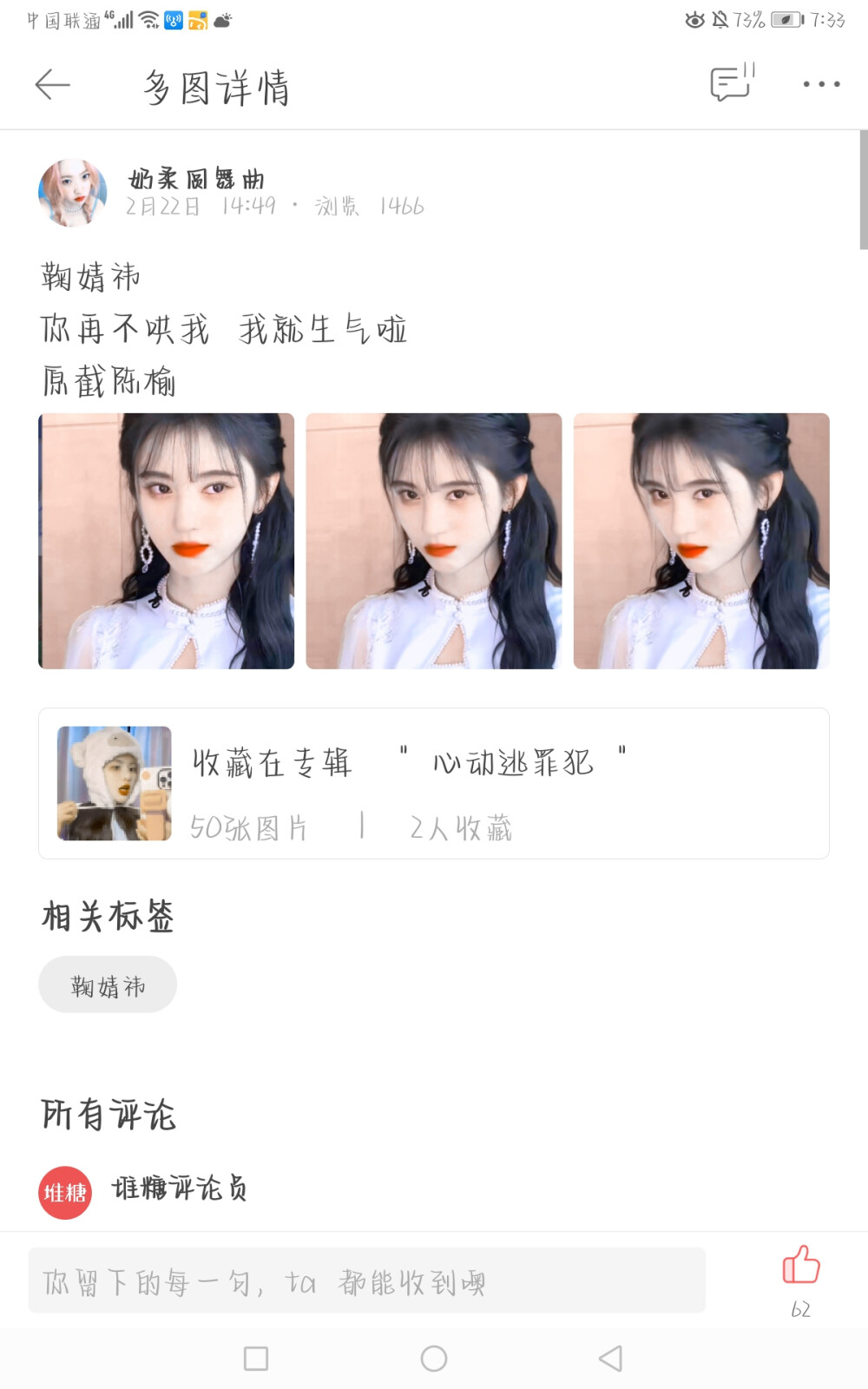 ？浏览数量和赞数也是无语了