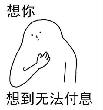 表情包