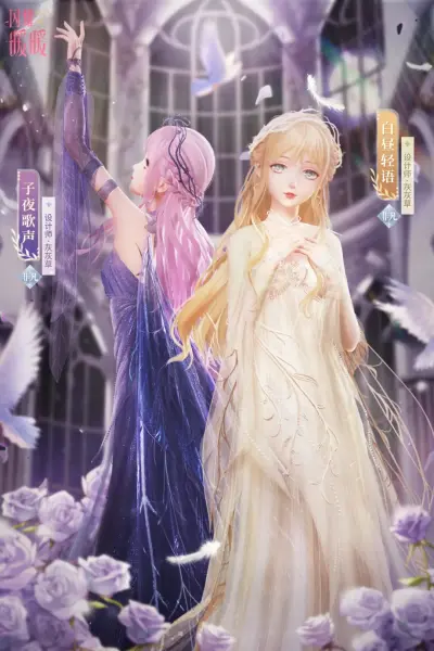 子夜歌声&白昼轻语