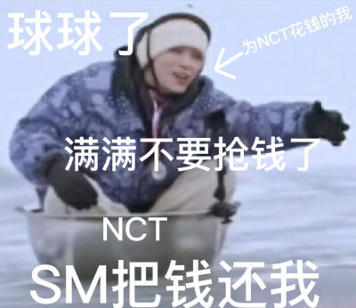 NCT表情包