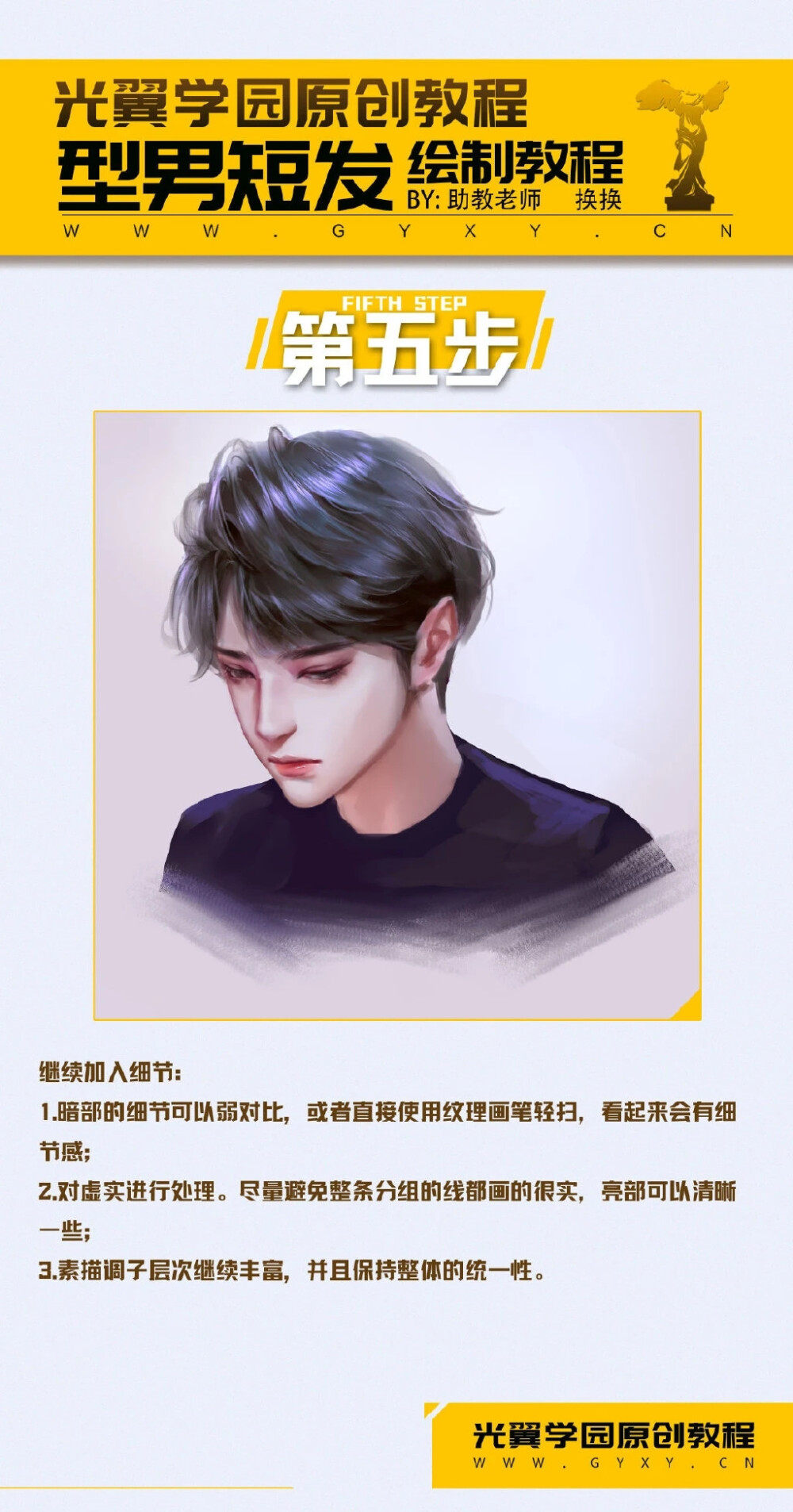 绘画教程