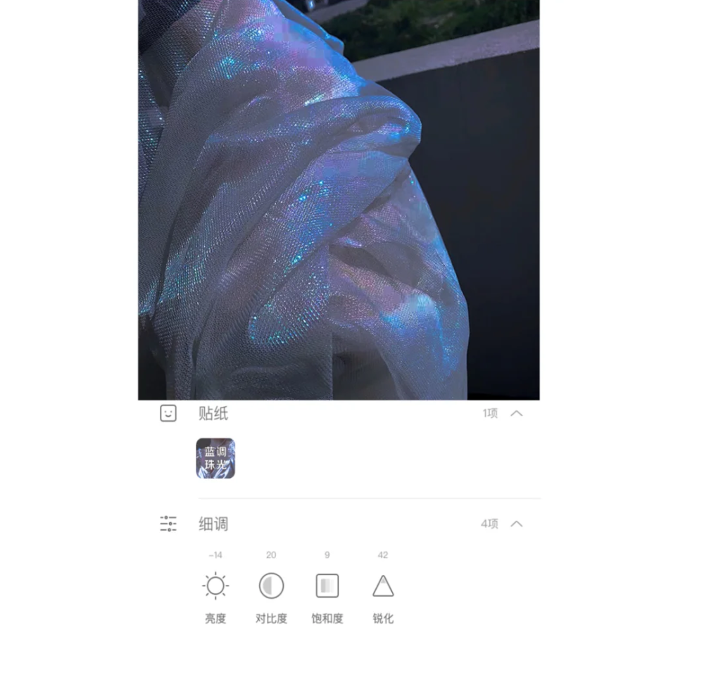 超仙滤镜丨 梦幻珠光调色教程
APP：一甜相机丨滤镜：珠光
方法1:美化-风格-高级-珠光
方法2:装饰-贴纸-搜索-珠光
