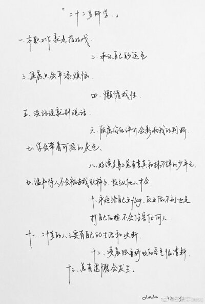 百岁之好一言为定